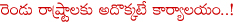 sebi office,dalal street,sebi office in hyderabad,trading in andhra pradesh,andhra pradesh bifurication,sebi office for telangana